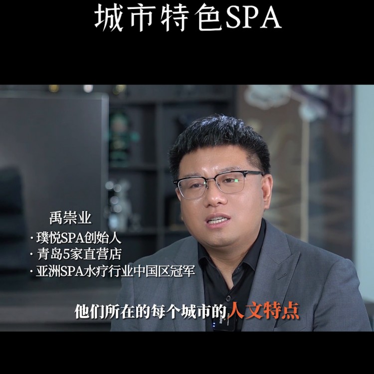 每个人都经历过多少城市特色spa？#悦榕庄